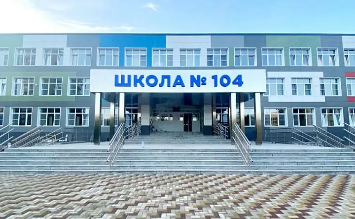 Открытая после капитального ремонта школа № 104. Фото пресс-службы администрации Ростова