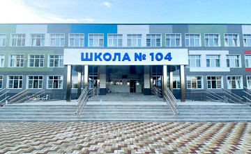 В Ростове в День знаний открыли 6 новых школ
