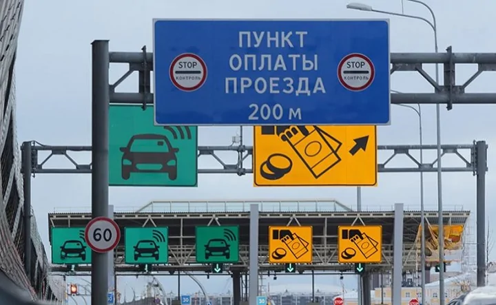 Знаки, предупреждающие о начале платного участка дороги. Фото donnews.ru.