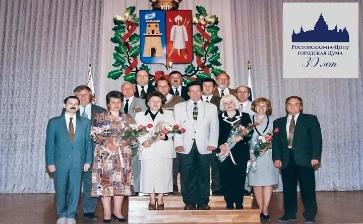 Депутаты городской Думы Ростова первого созыва. Фото пресс-службы Думы