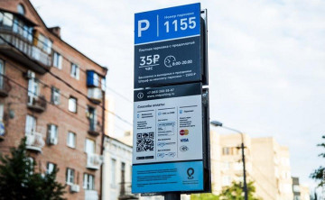 В Ростове платную парковку разрешать не оплачивать многодетным семьям