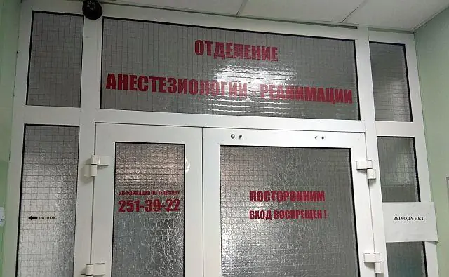 Отделение реанимации. Фото donnews.ru