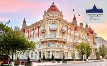 Здание администрации Ростова и городской Думы. Фото donnews.ru