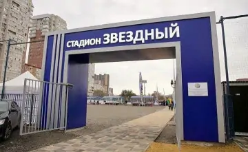 Вход на стадион «Звёздный». Фото rostov-gorod.ru