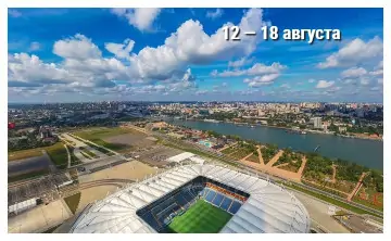 Вид на "Ростов-Арену". Фото Дениса Демкова