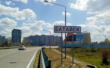 Въезд в Батайск. Фото газеты «Вперёд»