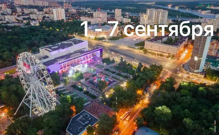 Ростов. Фото Дениса Демкова