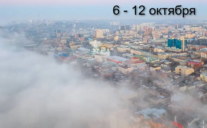 Ростов в тумане. Фото Дениса Демкова