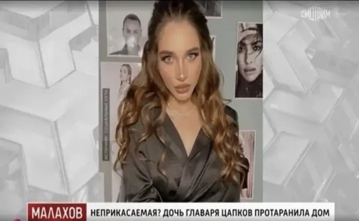 Анастасия Цапок. Кадр из программы «Малахов»