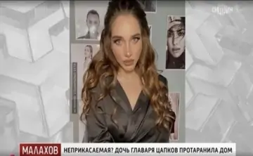 Анастасия Цапок. Кадр из программы «Малахов»