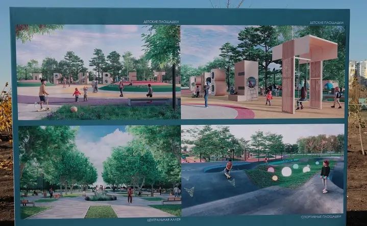 Проект парка. Фото пресс-службы губернатора Ростовской области