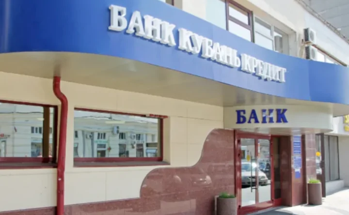 Офис банка. Фото предоставлено пресс-службой банка «Кубань Кредит»