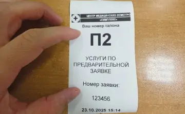 Талон. Фото предоставлено ООО «Центр медицинских осмотров»