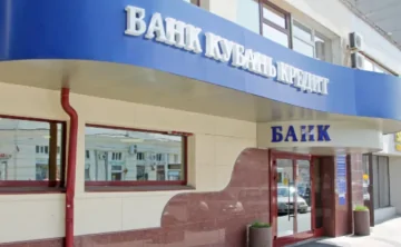Офис банка. Фото предоставлено пресс-службой банка «Кубань Кредит»