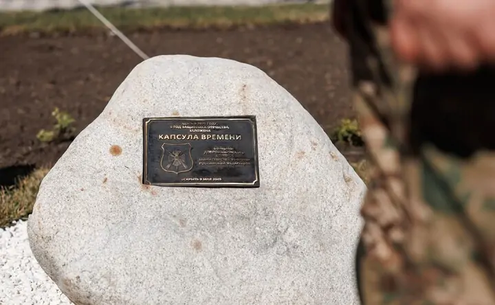 Капсула времени. Фото предоставлено Министерством архитектуры и территориального развития Ростовской области