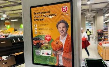 Стенд акции в магазине. Фото торговой сети «Пятёрочка»