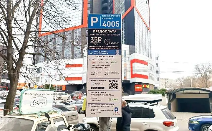 Парковка. Фото donnews.ru