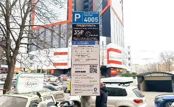 Парковка. Фото donnews.ru