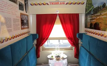 Поезд «Тихий Дон». Фото пресс-службы РЖД