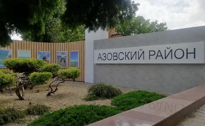 Азовский район. Фото ruffnews.ru
