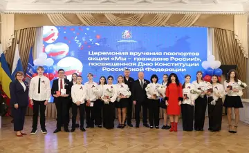 Мероприятие для молодёжи в День Конституции РФ. Фото администрации Ростова
