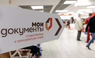 МФЦ. Фото Варвары Гертье, РИА Новости