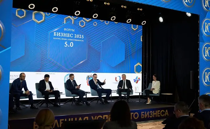 Форум. Фото предоставлено ООО «Консалтинг ЮК»