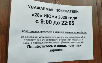 Объявление в магазине. Фото donnews.ru