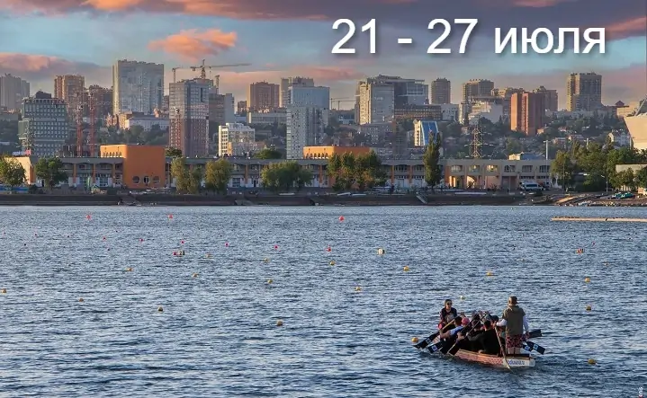 Дон. Фото Дениса Демкова