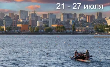 Дон. Фото Дениса Демкова