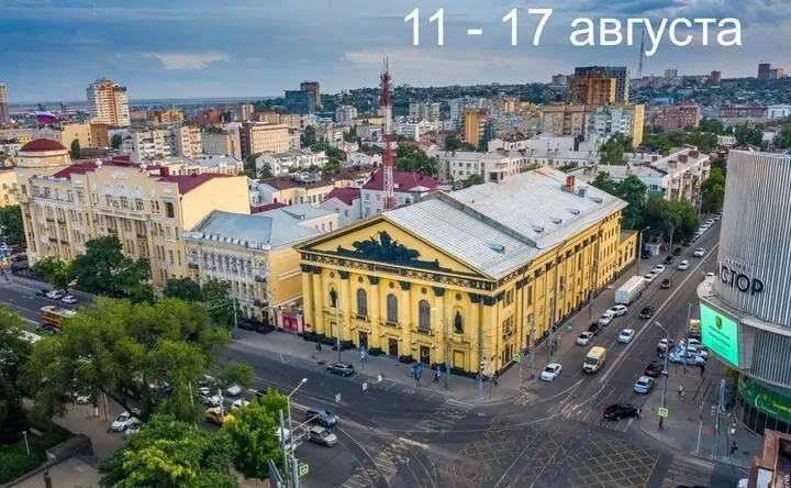 Ростов. Фото: Денис Демков