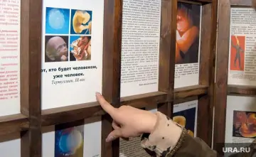 В поликлиниках размещают множество плакатов, отговаривающих женщин от абортов. Фото Вадима Ахметова, URA.RU