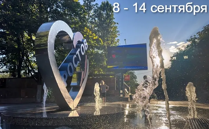Фонтан в Ростове. Фото Дениса Демкова