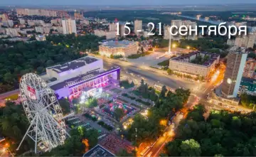 Ростов. Фото Дениса Демкова