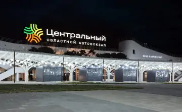 Автовокзал. Фото пресс-службы «Центральный автовокзал»