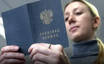 Трудовая книжка. Фото Вячеслава Прокофьева, ТАСС