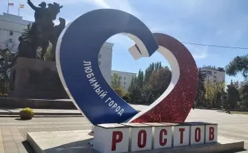 Ростов. Фото donnews.ru