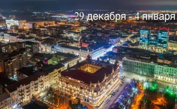 Ростов. Фото Дениса Демкова