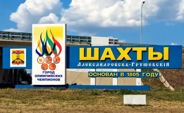 Всего в Шахтах по договорам социального найма заняты 1784 квартиры. Фото donland.ru