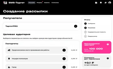 Фото предоставлено T2