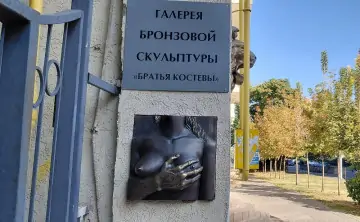Похожая композиция есть в Амстердаме. Фото donnews.ru