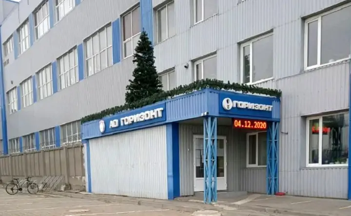 Здание предприятия. Фото с сайта АО "Горизонт"