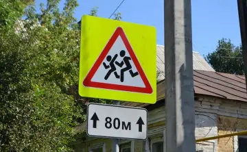 Знак «Осторожно, дети!». Фото Дениса Ерёмина