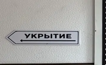 В Батайске объявили угрозу БПЛА. Фото donnews.ru