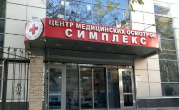 «Симплекс». Фото предоставлено ООО ЦМО «Симплекс»