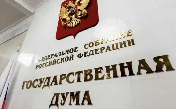 Госдума. Фото «Единой России»