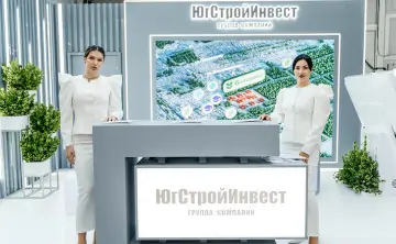 ГК «ЮгСтройИнвест» на форуме «Движение». Фото предоставлено ГК «ЮгСтройИнвест»