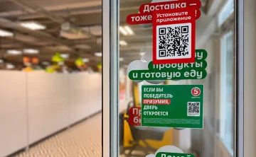 «Пятёрочка» запустила акцию «Призумие». Фото торговой сети