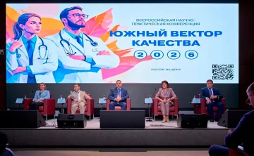 Фото министерства здравоохранения Ростовской области