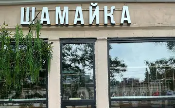 «Шамайка» признала факт нарушения исключительных прав. Фото из соцсетей «Шамайка House»